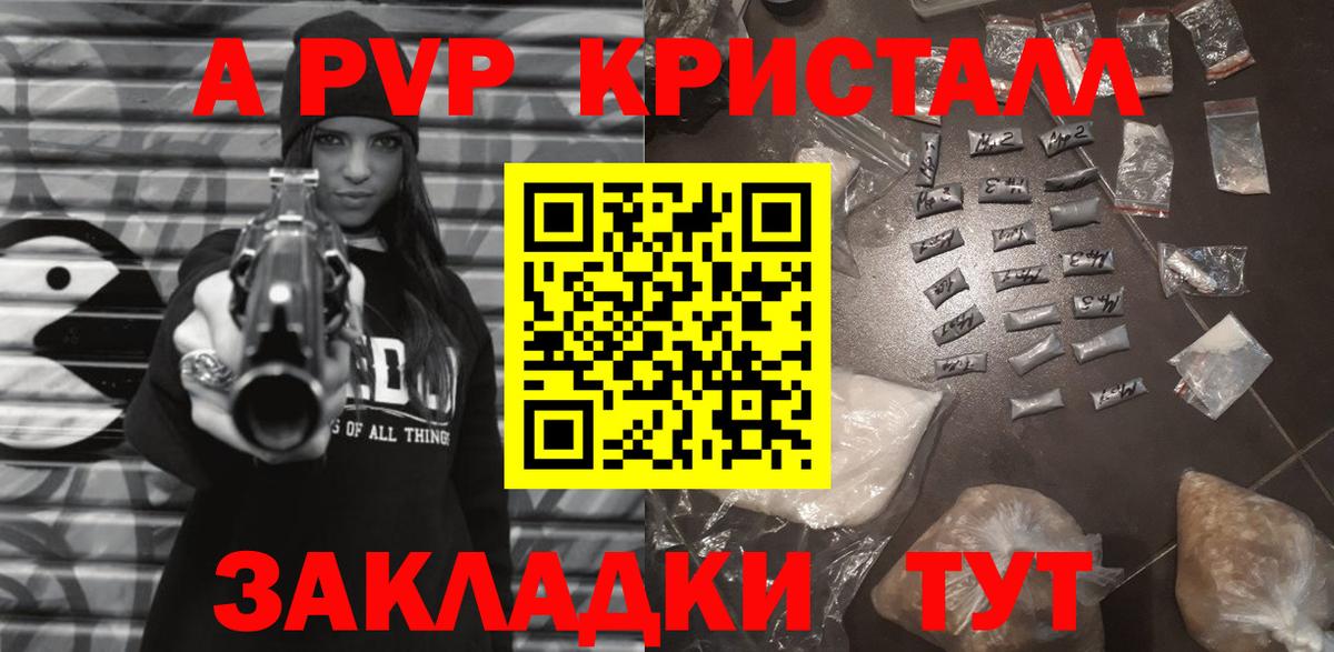 Alfa_PVP СК  Alpha PVP кристаллы  Вход с VPN  A PVP мука  как найти наркотики  Надым 