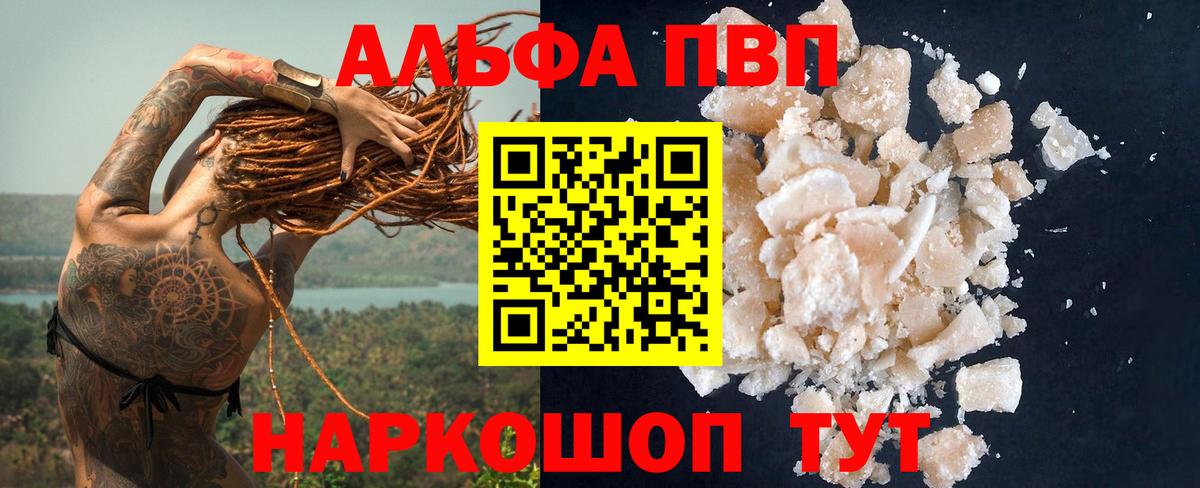 Alpha PVP Crystall Надым