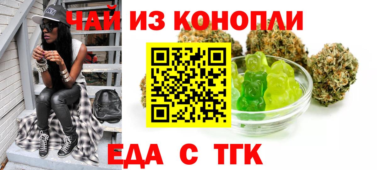 Canna-Cookies конопля Надым