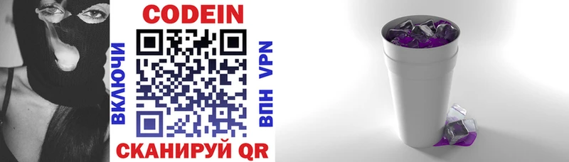 Codein напиток Lean (лин) блэк спрут зеркало Надым