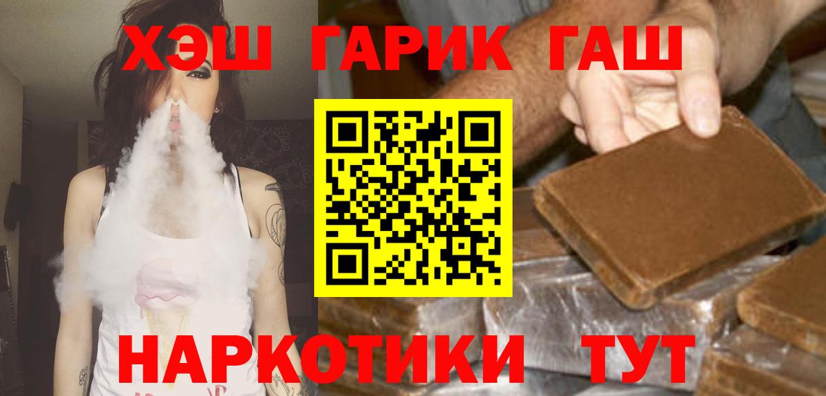 ГАШИШ убойный Надым