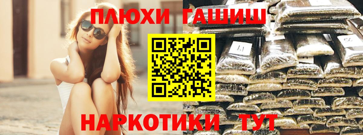 Надым  ГАШИШ убойный  Вход с VPN 