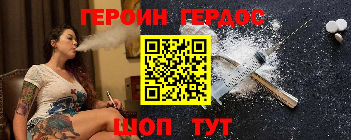 Надым  ГЕРОИН VHQ  Вход с VPN 
