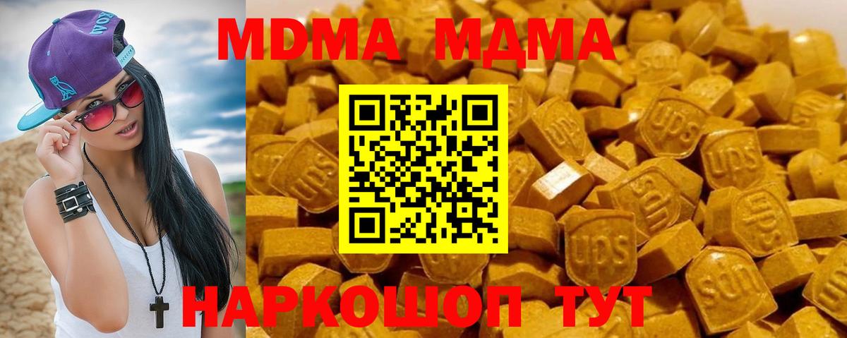 MDMA crystal  Вход с VPN  MDMA  Надым  MDMA VHQ 