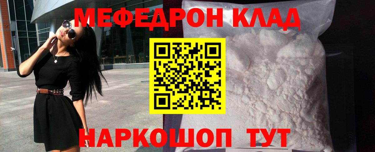 МЕФ мука Надым