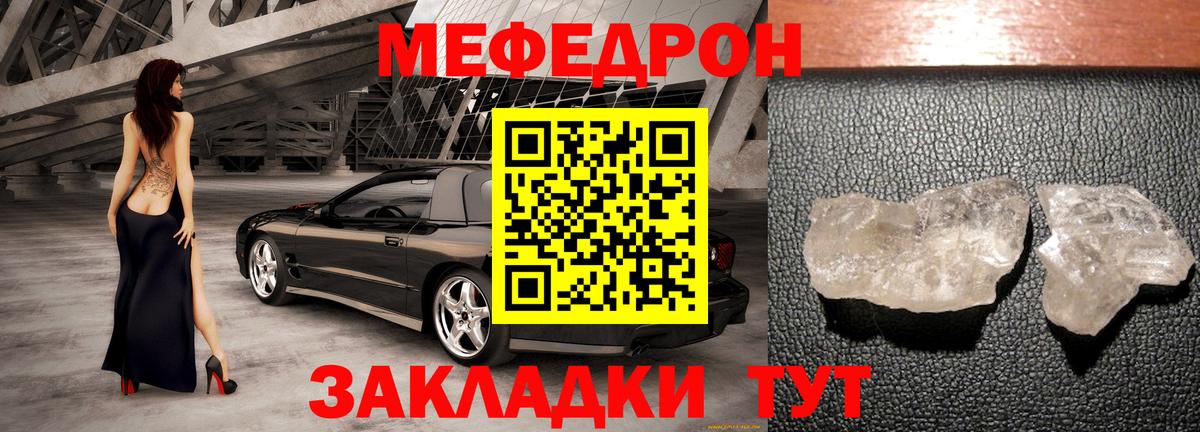 Мефедрон мука  Мефедрон  Мефедрон мука  Надым  Вход с VPN 