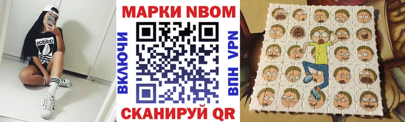 Марки 25I-NBOMe 1,8мг  Надым 
