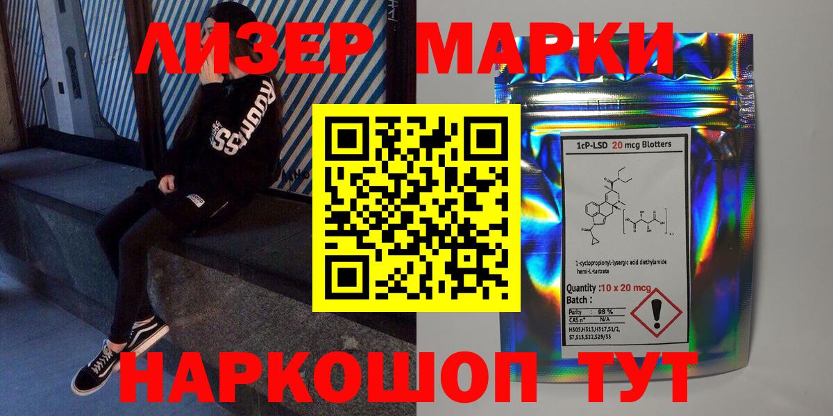Марки N-bome 1,5мг  Марки N-bome 1,5мг  Вход с VPN  Надым 