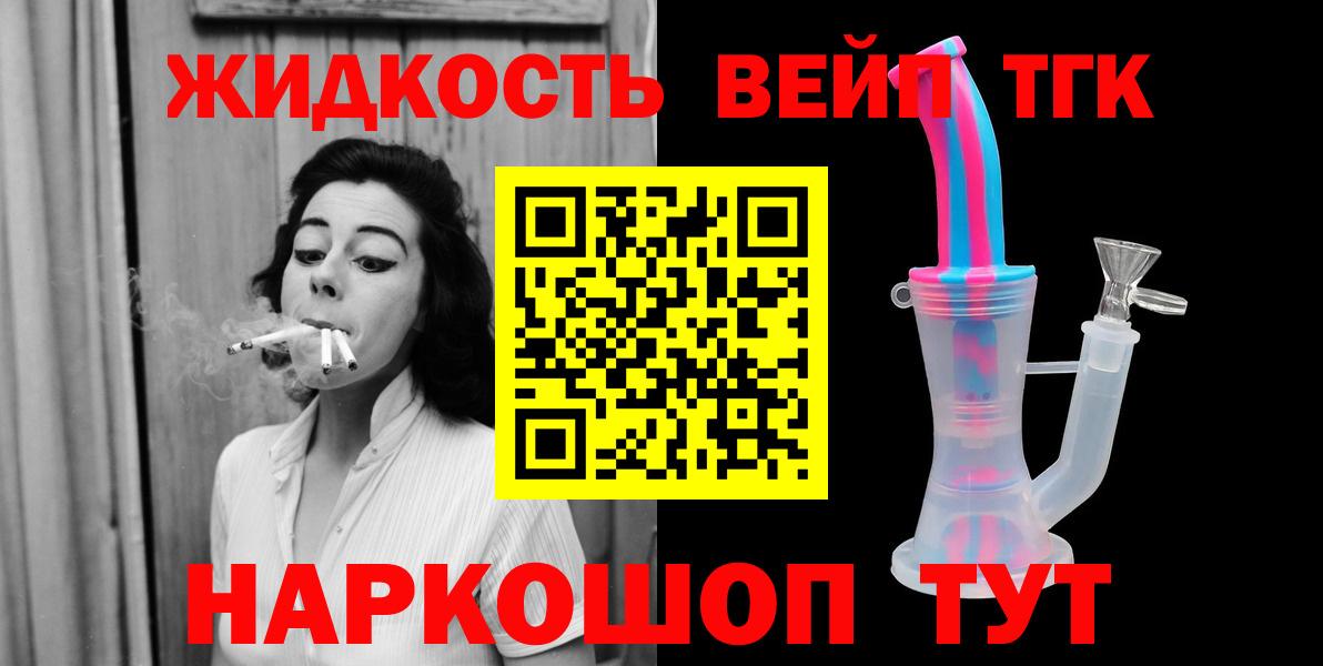 ТГК Wax Надым